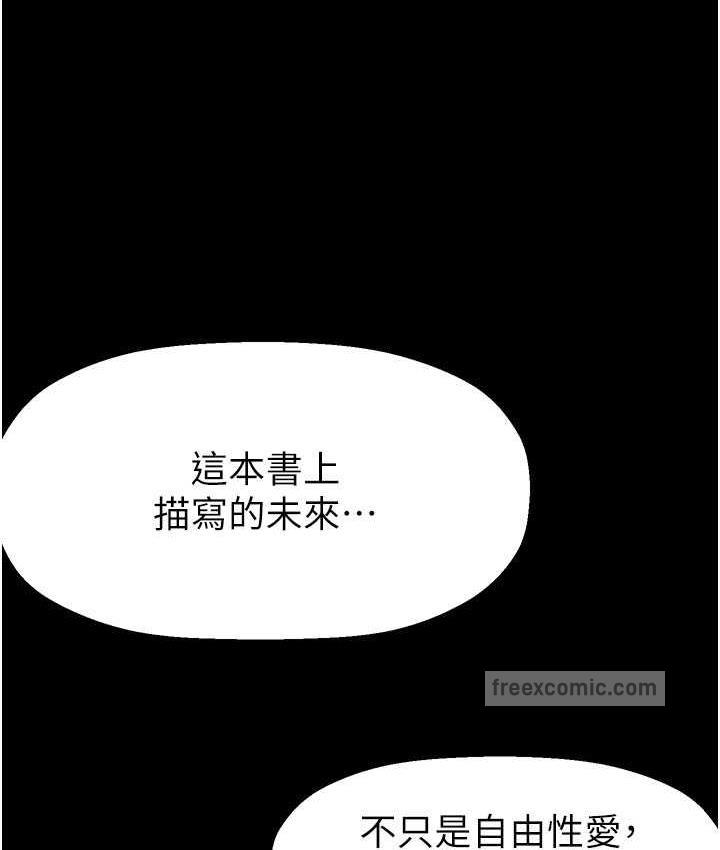 第238話-達成書潾的願望