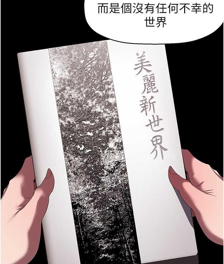 第238話-達成書潾的願望