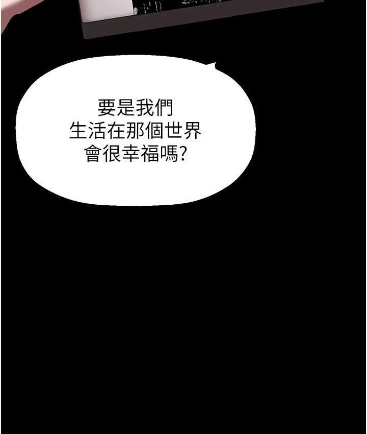 第238話-達成書潾的願望
