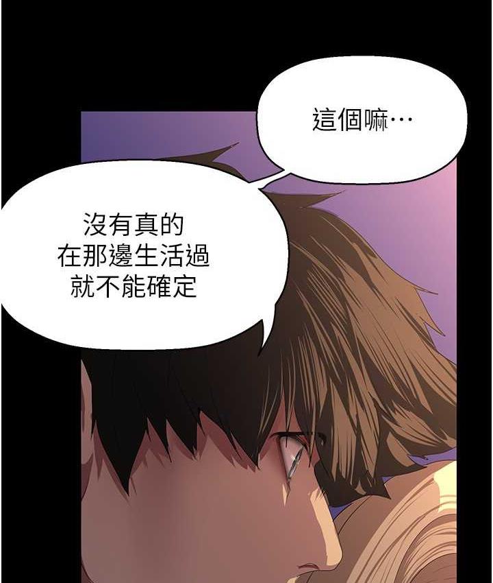 第238話-達成書潾的願望