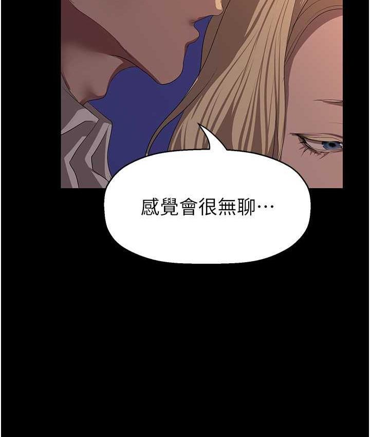 第238話-達成書潾的願望