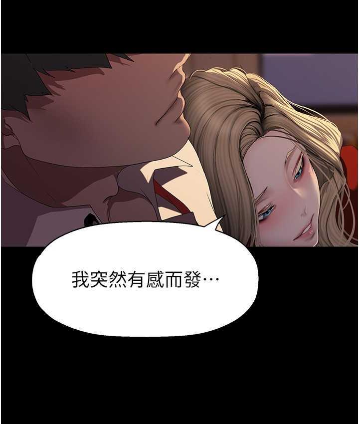 第238話-達成書潾的願望