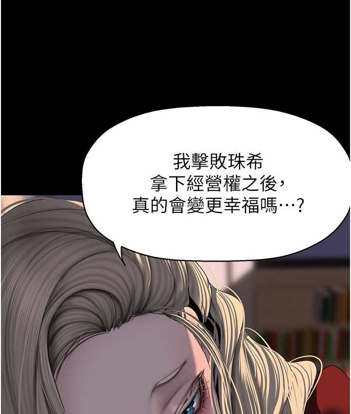 第238話-達成書潾的願望