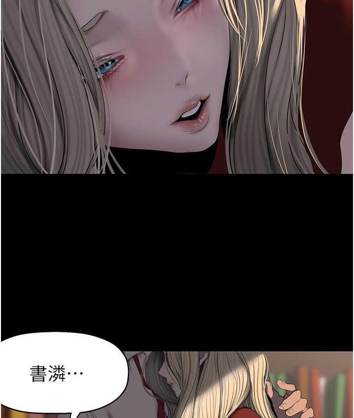 第238話-達成書潾的願望