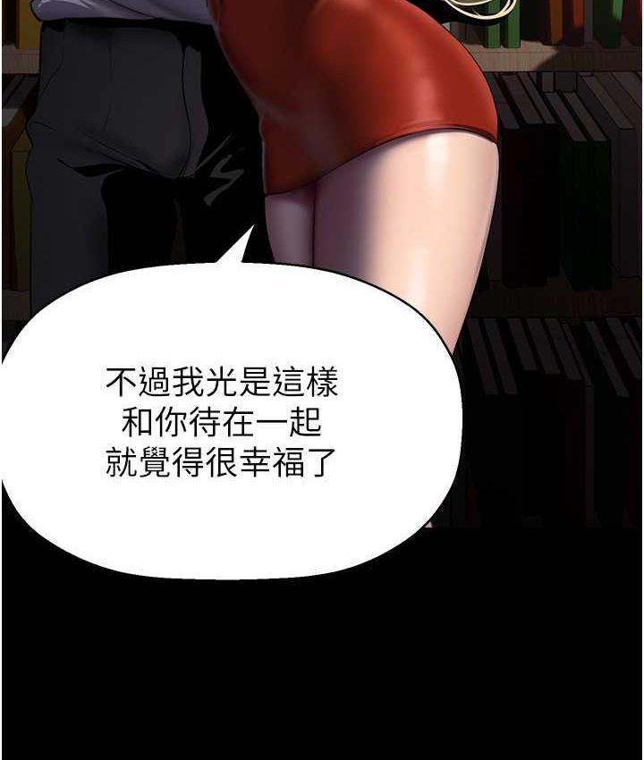 第238話-達成書潾的願望