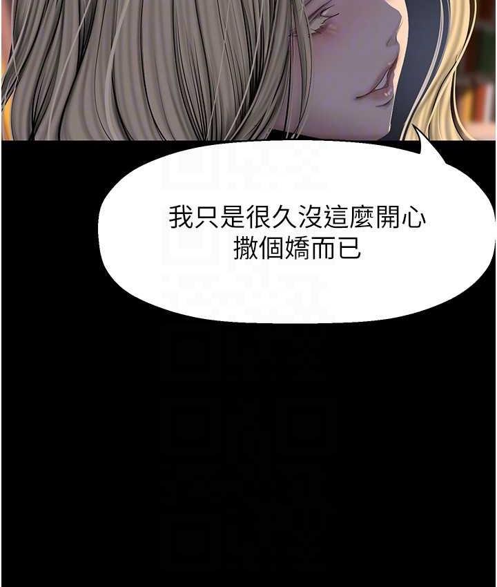 第238話-達成書潾的願望