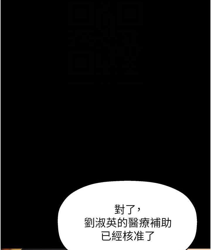 第238話-達成書潾的願望