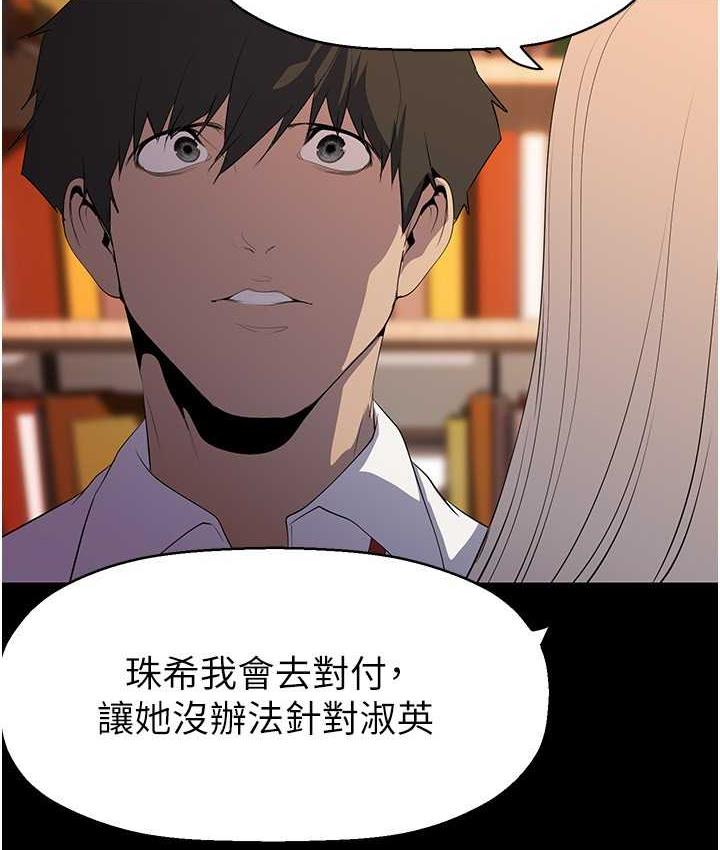 第238話-達成書潾的願望