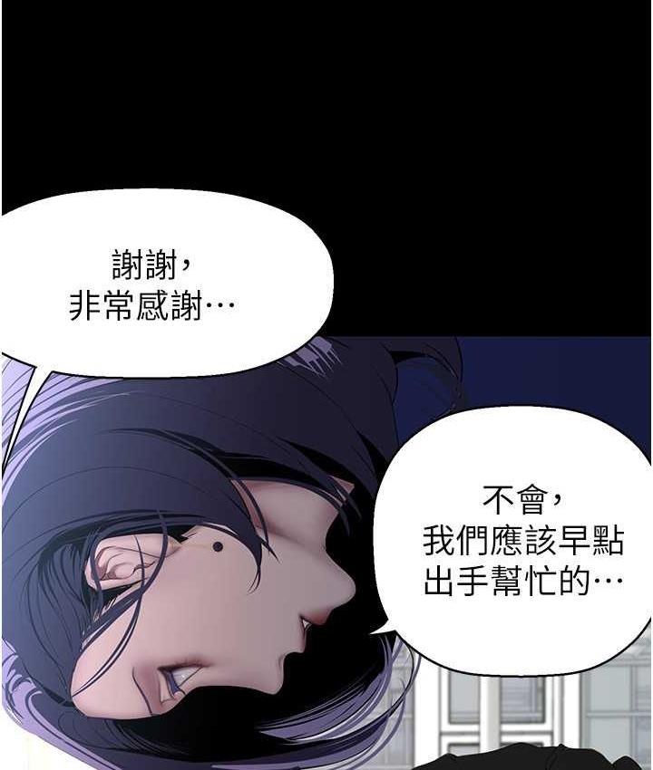 第238話-達成書潾的願望