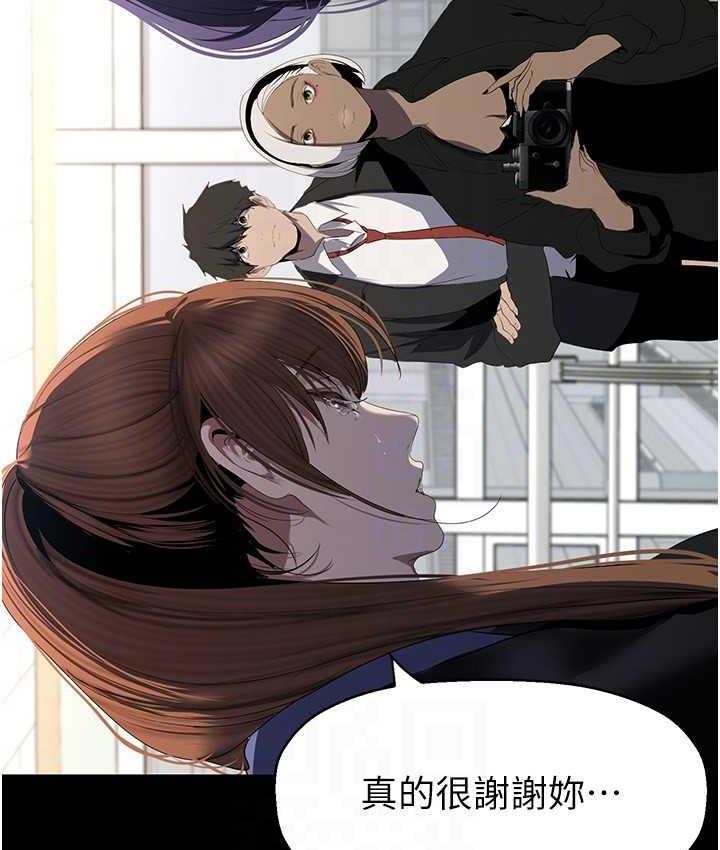 第238話-達成書潾的願望