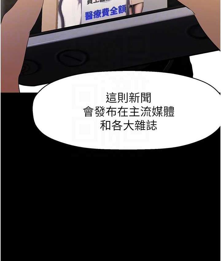 第238話-達成書潾的願望