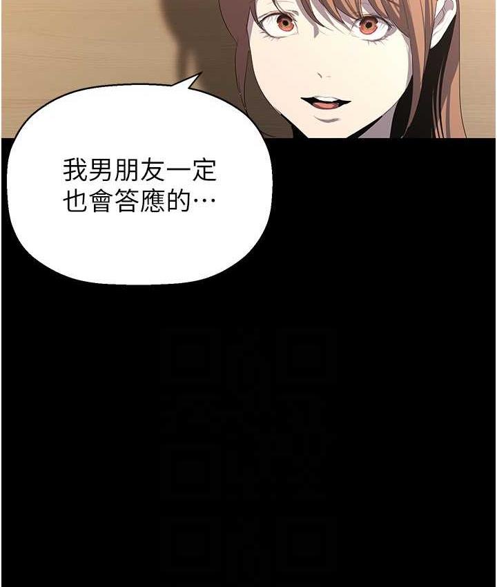 第238話-達成書潾的願望