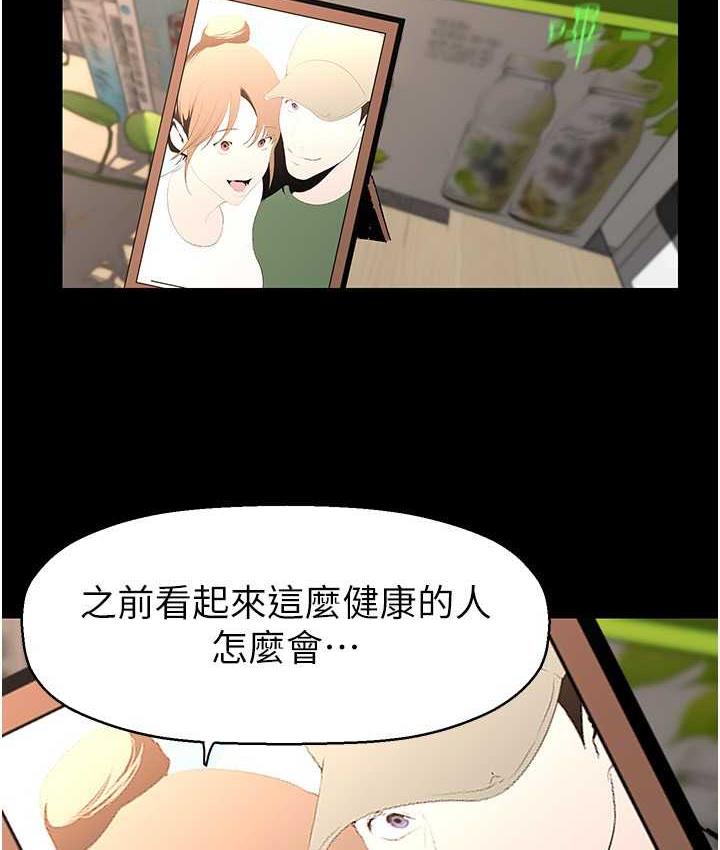 第238話-達成書潾的願望