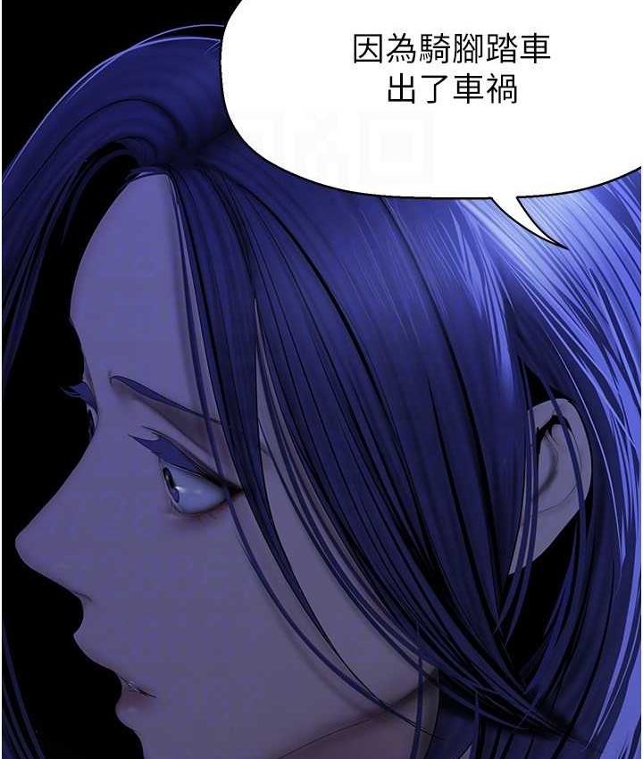 第238話-達成書潾的願望