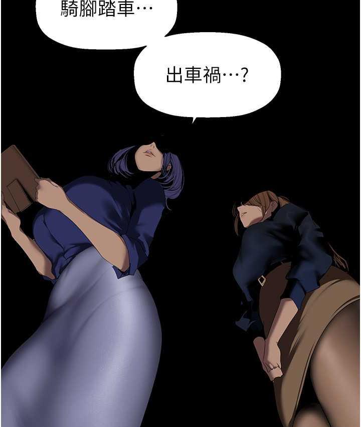 第238話-達成書潾的願望