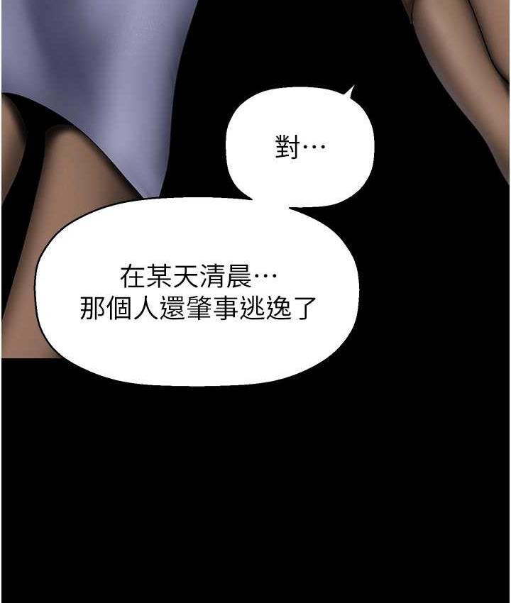 第238話-達成書潾的願望