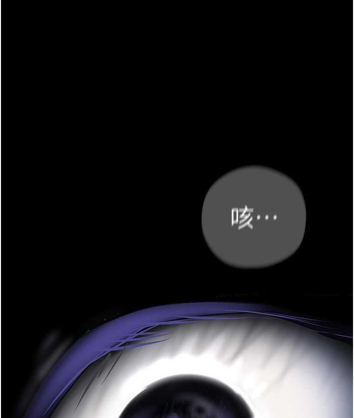 第239話-被揭露的醜惡事實
