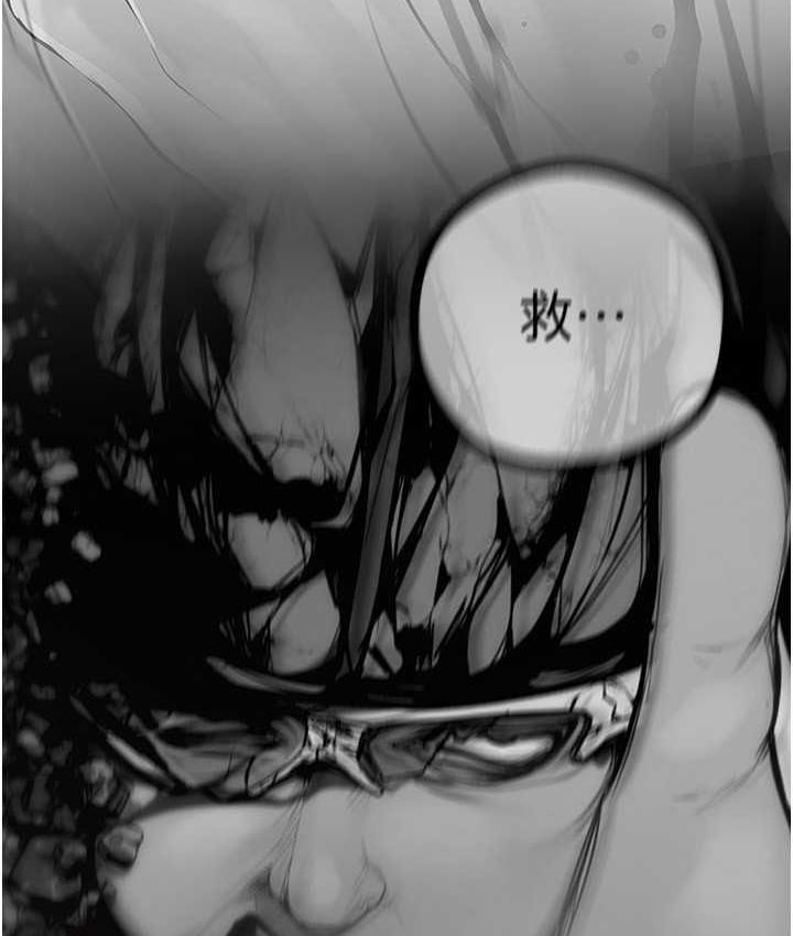 第239話-被揭露的醜惡事實