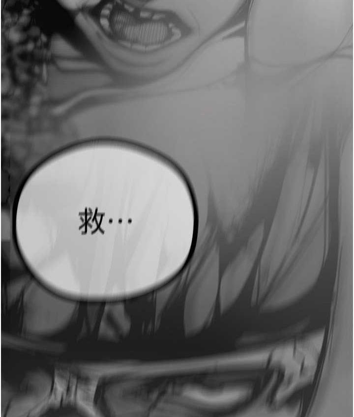 第239話-被揭露的醜惡事實