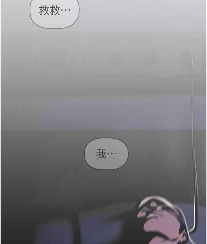 第239話-被揭露的醜惡事實