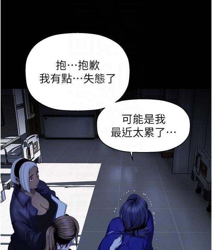 第239話-被揭露的醜惡事實