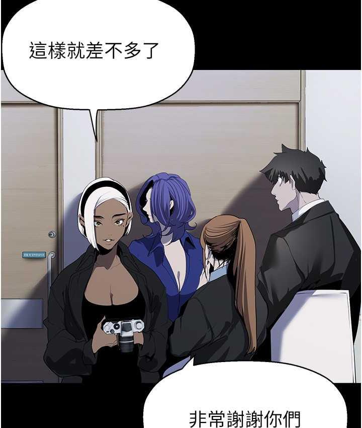 第239話-被揭露的醜惡事實