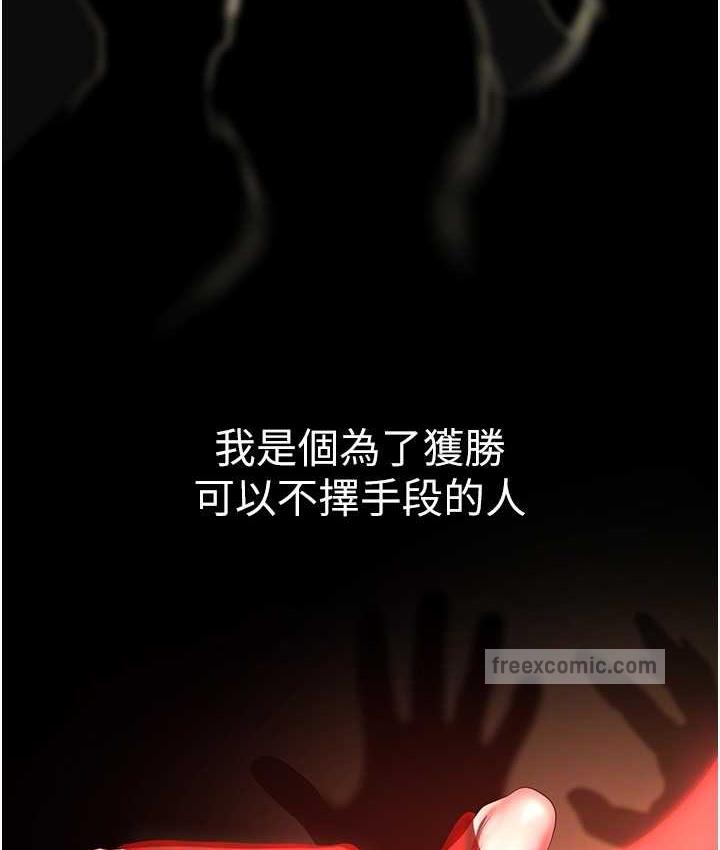 第239話-被揭露的醜惡事實