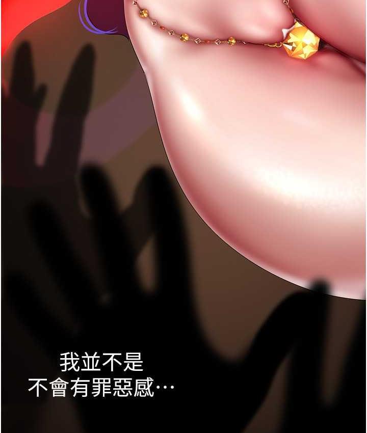 第239話-被揭露的醜惡事實