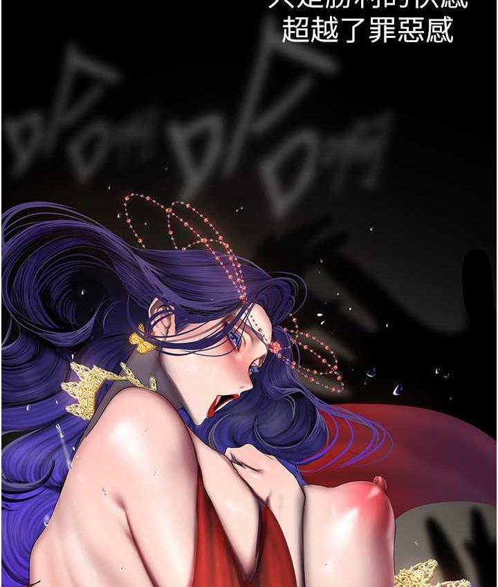 第239話-被揭露的醜惡事實