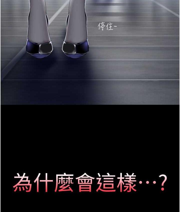 第239話-被揭露的醜惡事實