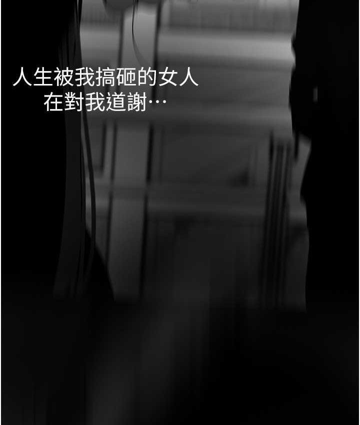 第239話-被揭露的醜惡事實