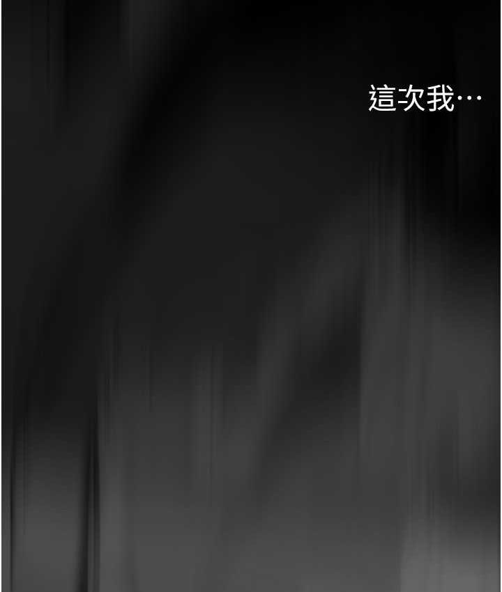 第239話-被揭露的醜惡事實