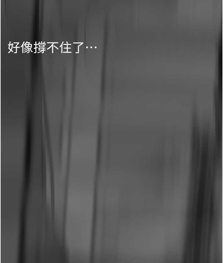 第239話-被揭露的醜惡事實