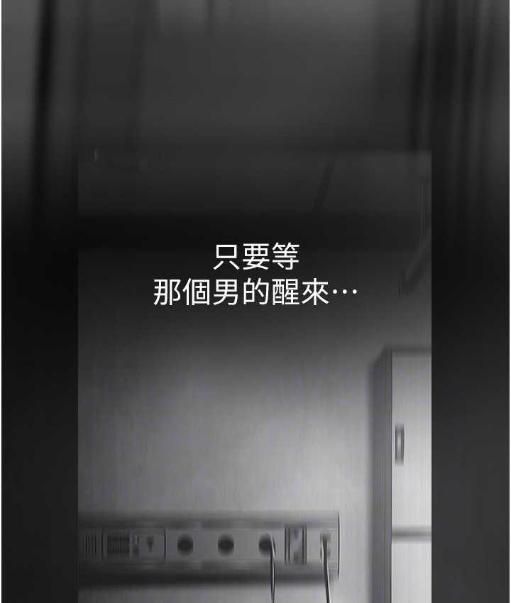 第239話-被揭露的醜惡事實