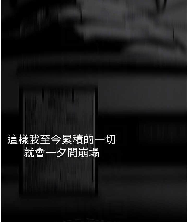 第239話-被揭露的醜惡事實