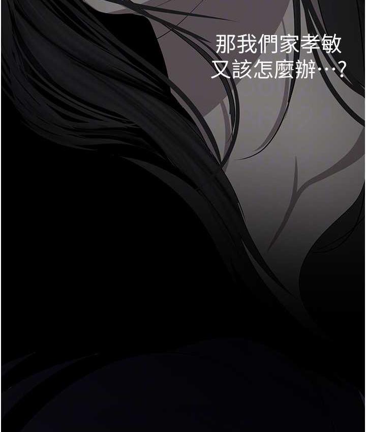 第239話-被揭露的醜惡事實