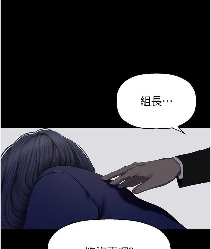 第239話-被揭露的醜惡事實