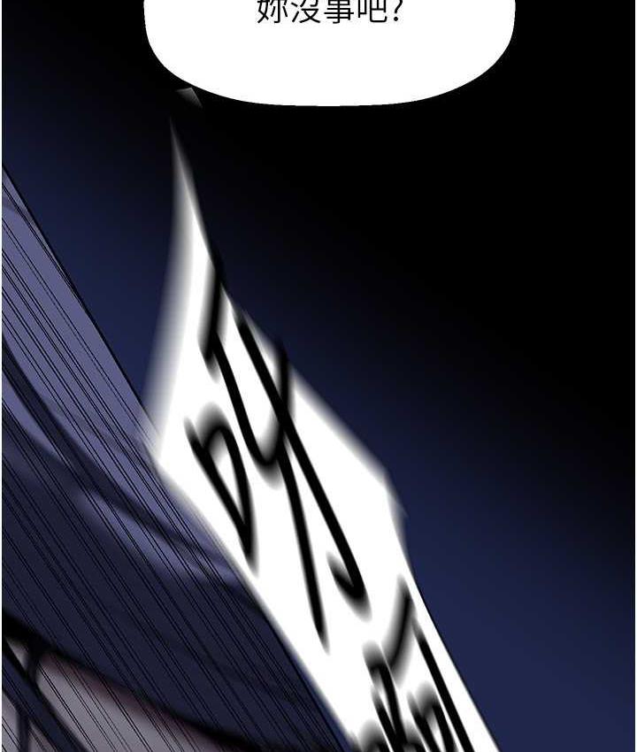 第239話-被揭露的醜惡事實