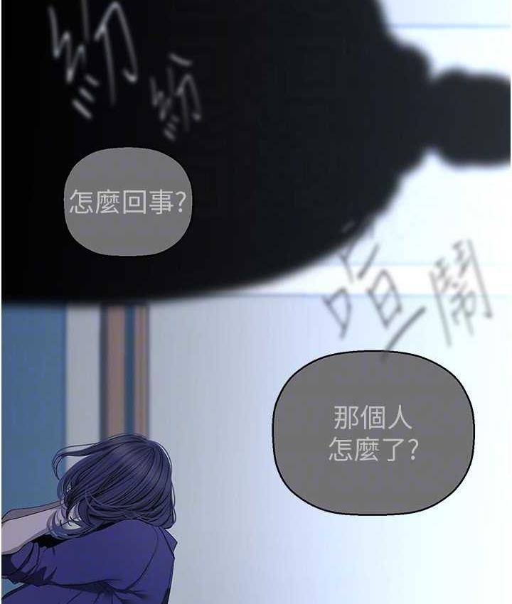 第239話-被揭露的醜惡事實