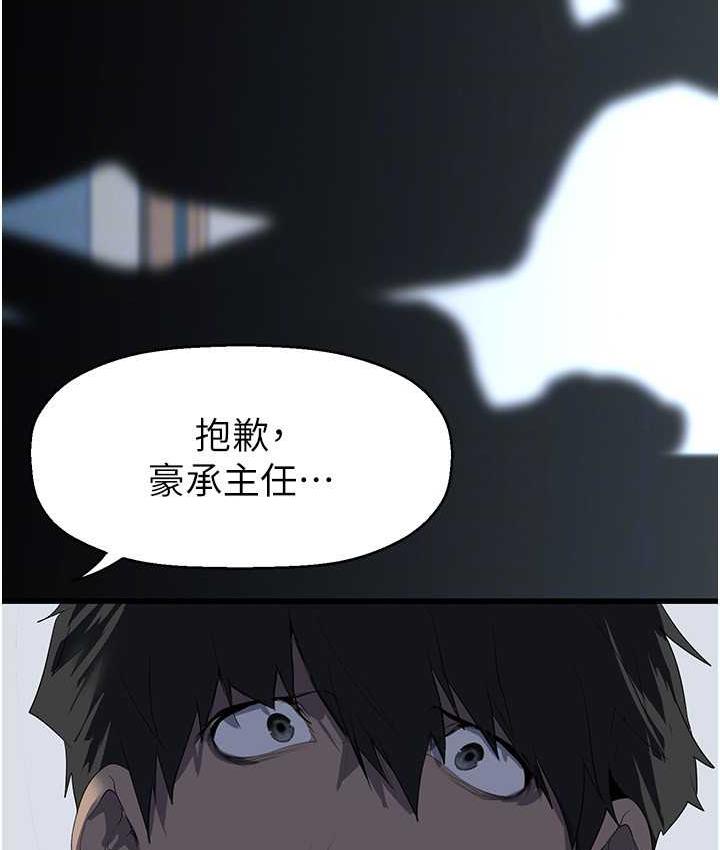 第239話-被揭露的醜惡事實