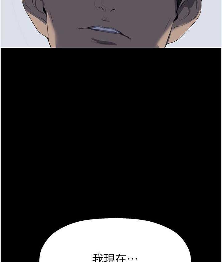 第239話-被揭露的醜惡事實