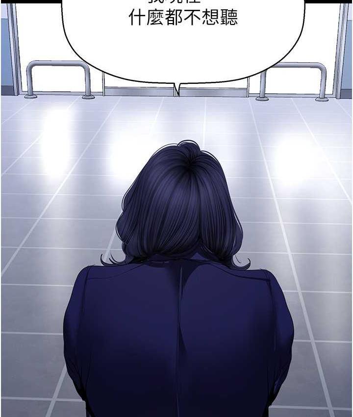 第239話-被揭露的醜惡事實