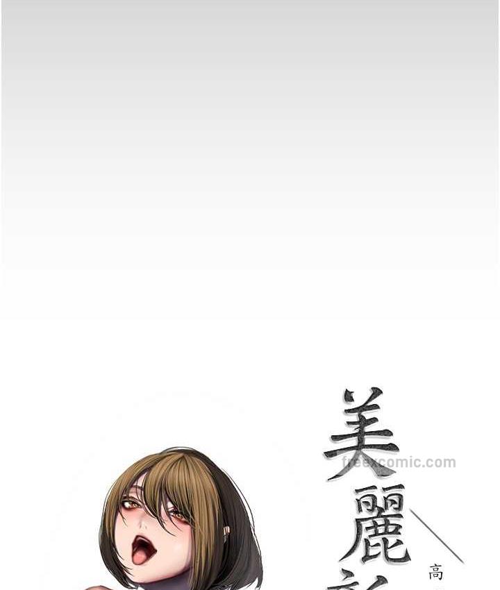 第239話-被揭露的醜惡事實