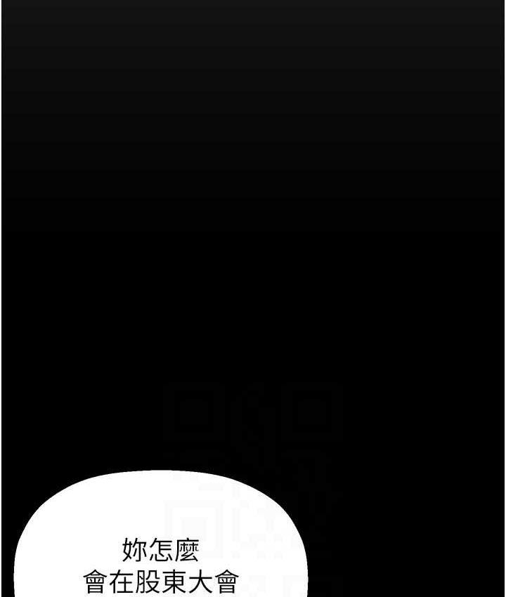 第239話-被揭露的醜惡事實