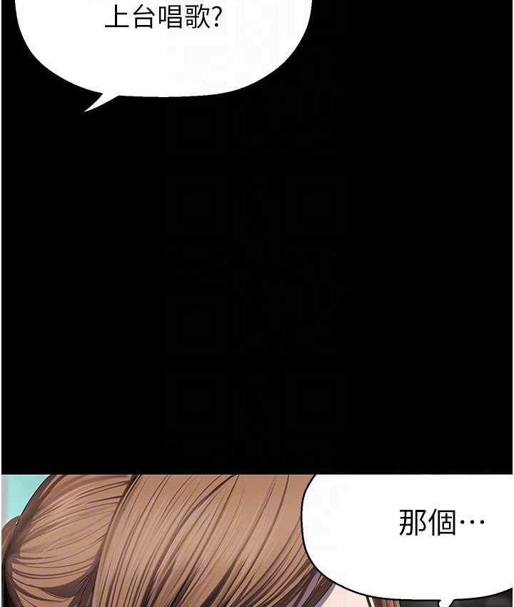 第239話-被揭露的醜惡事實