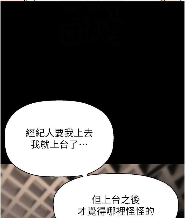 第239話-被揭露的醜惡事實