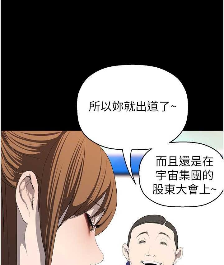第239話-被揭露的醜惡事實