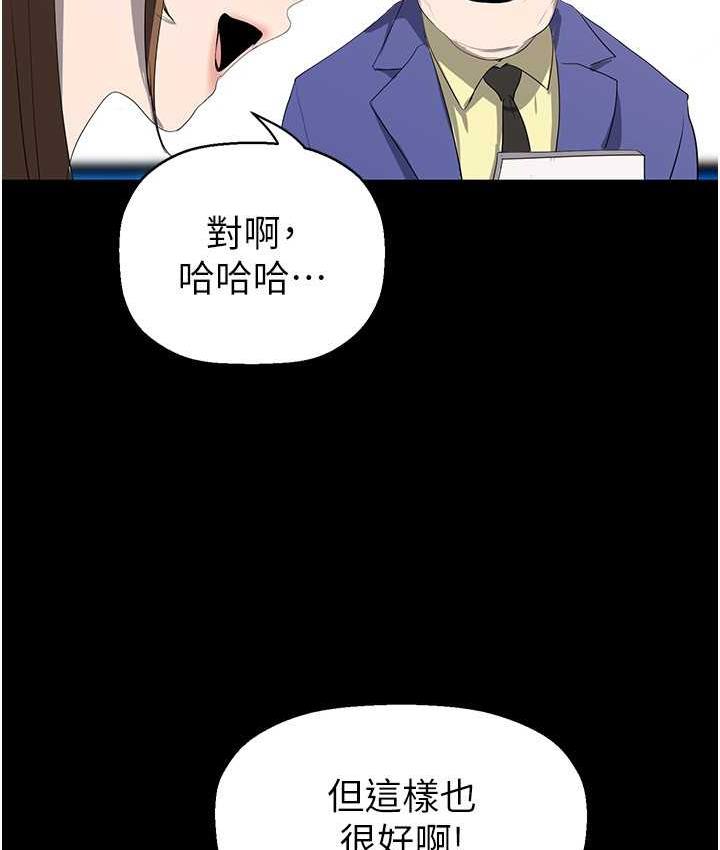 第239話-被揭露的醜惡事實