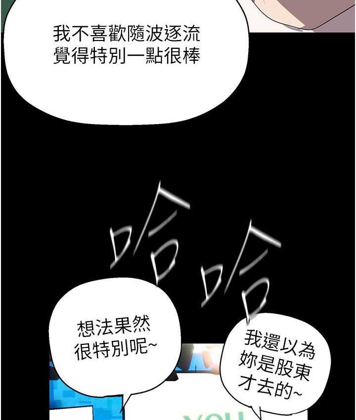 第239話-被揭露的醜惡事實