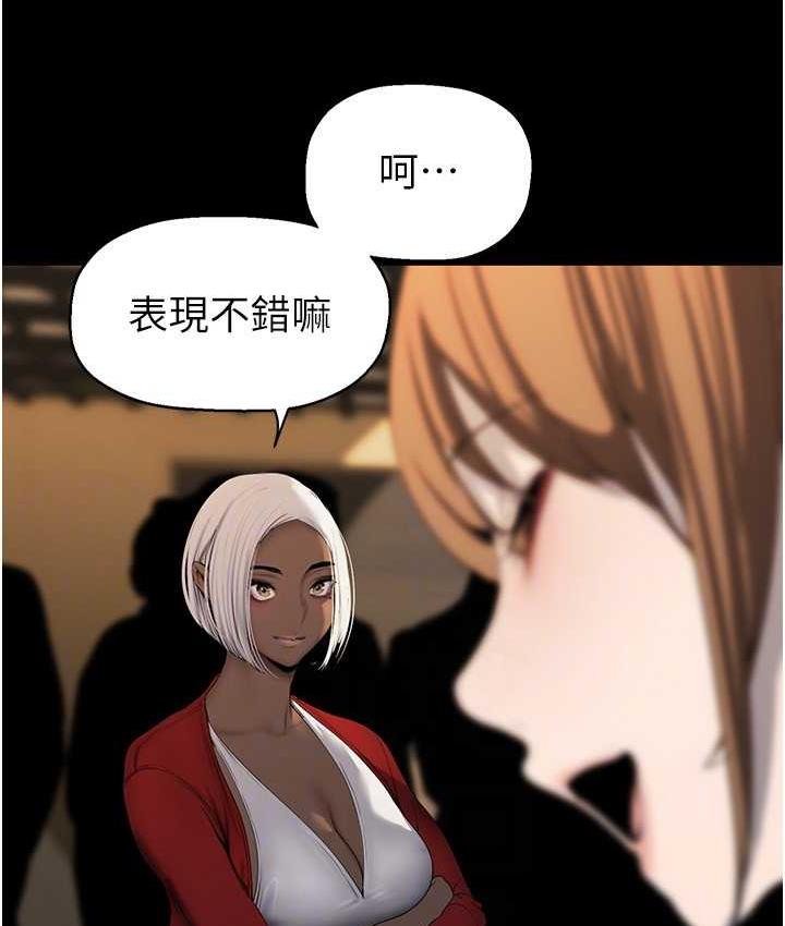 第239話-被揭露的醜惡事實
